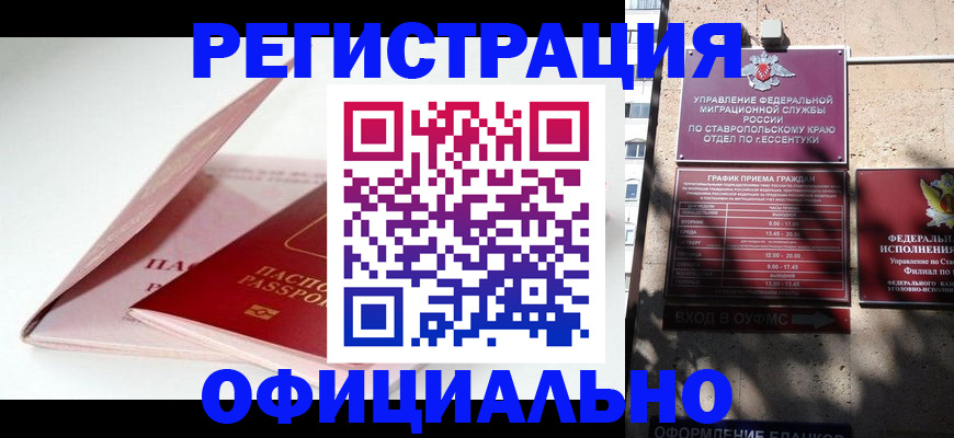 прописка паспорт в Наро-Фоминске