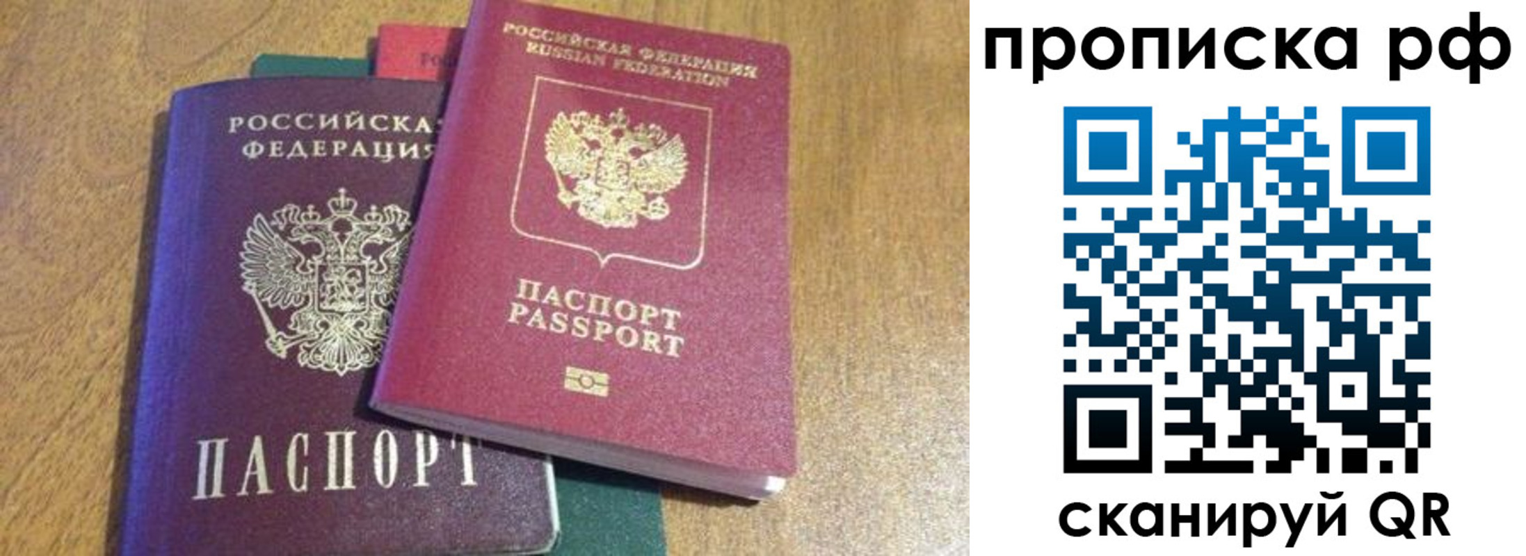 прописка поиск в Наро-Фоминске