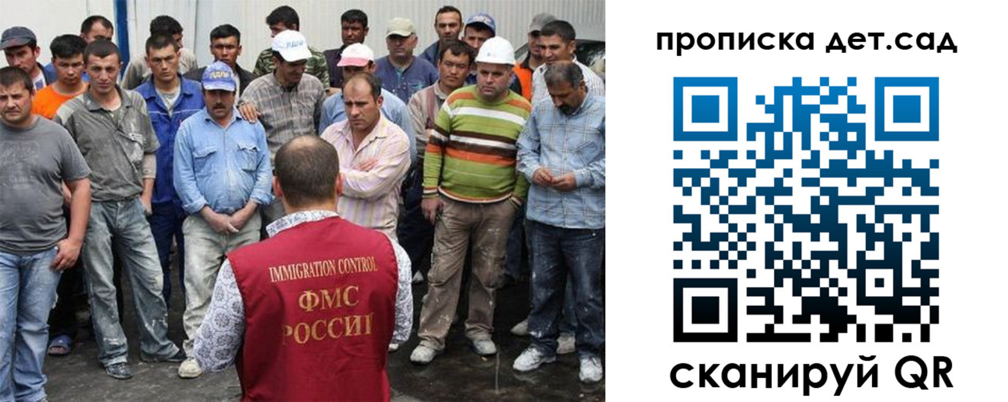регистрация для дет. сада в Наро-Фоминске