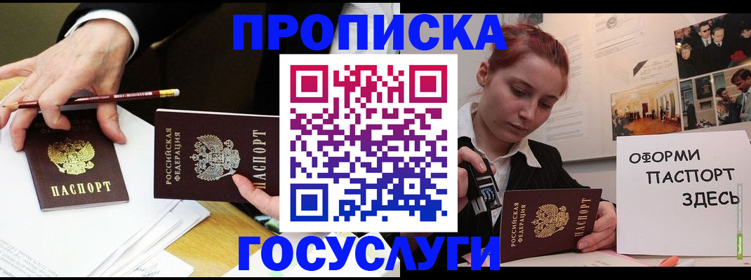 регистрация для школы в Наро-Фоминске