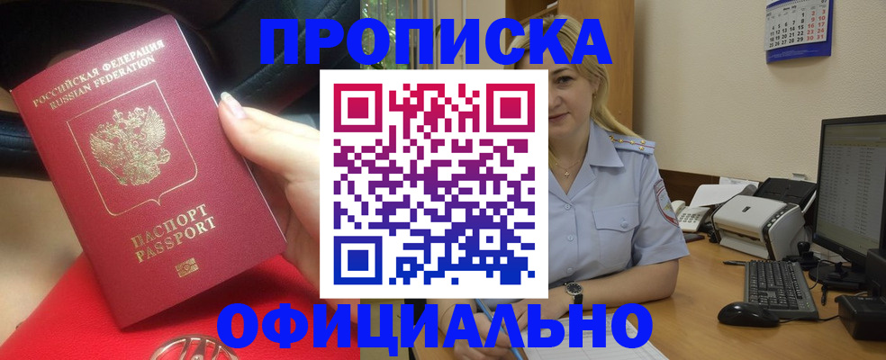 найти адрес прописки в Наро-Фоминске