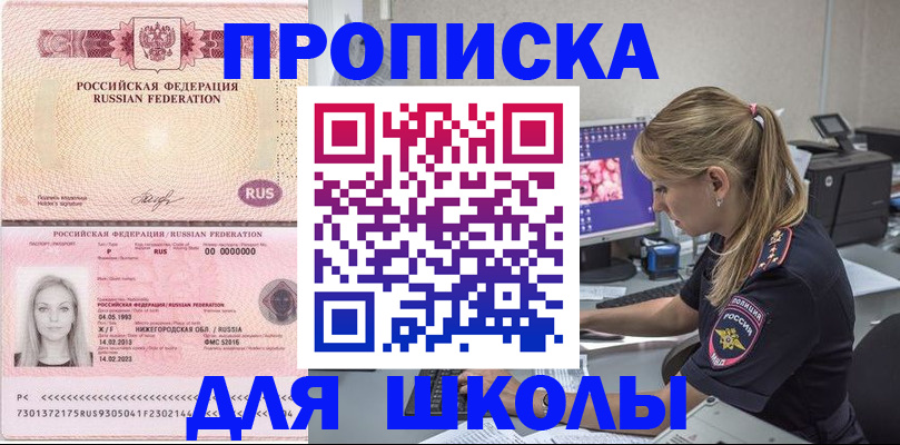 пропишу в квартире в Наро-Фоминске