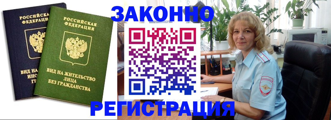 временная регистрация госуслуги в Наро-Фоминске