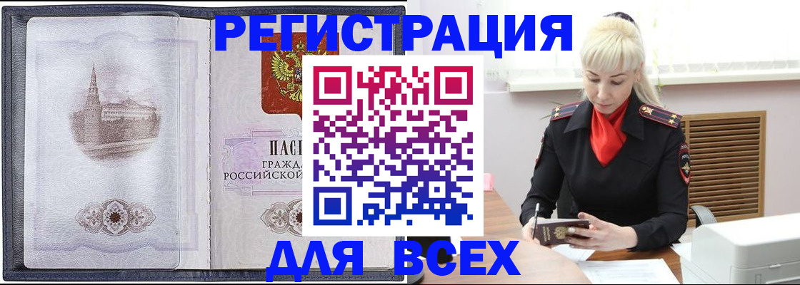 прописка для школы в Наро-Фоминске