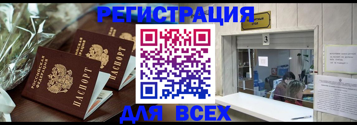 временная регистрация гарантия в Наро-Фоминске